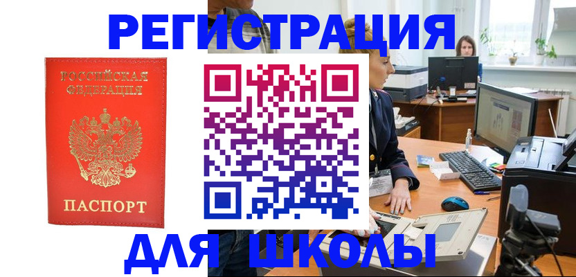 временная регистрация в квартире в Оренбурге