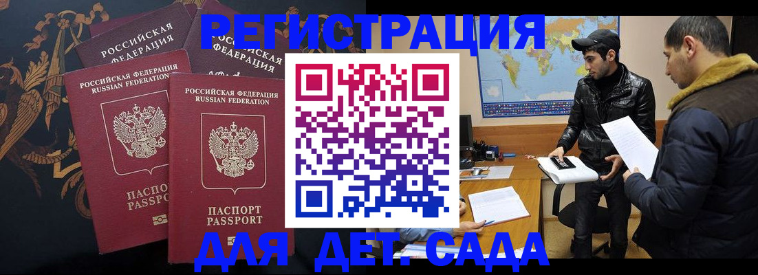 регистрация в Оренбурге