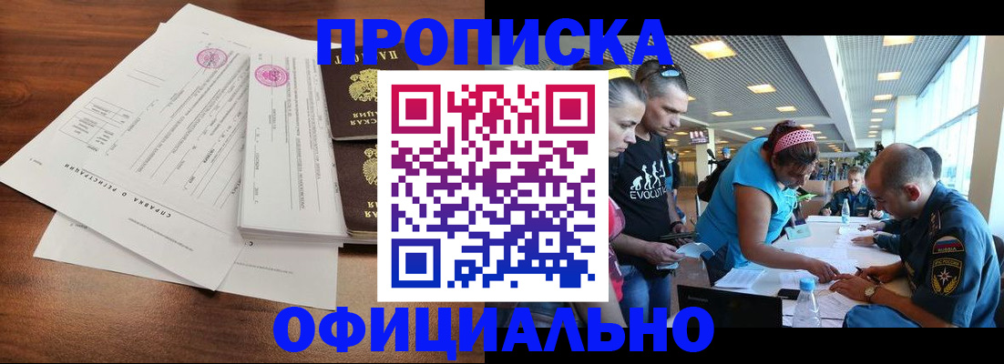 временная регистрация собственник в Оренбурге